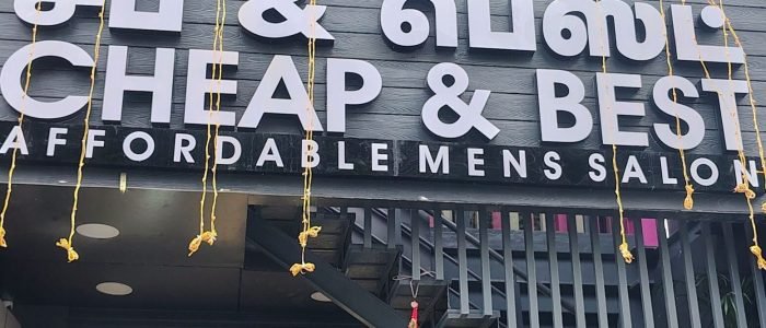 Cheap and Best Women's Salon 1 cheap and best womens salon