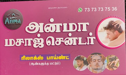 Anma Massage center