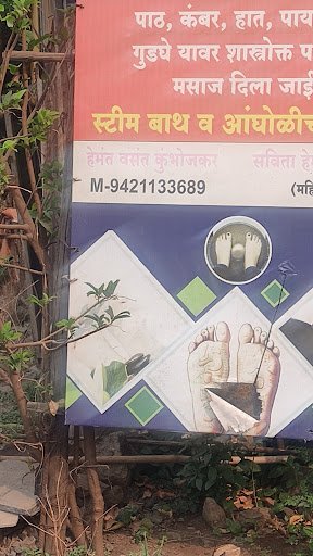 Kumbhojkar massage centre Kumbhojkar massage centre