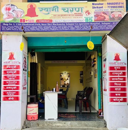 Swami Charan Abhanga Kansya Thali Foot Spa - Solapur