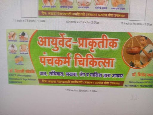 Ayurved Prakrutik Panchkarma Chikitsa