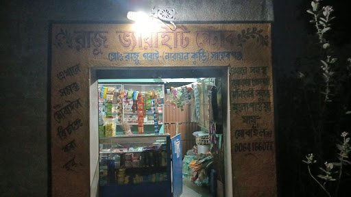 RAJU VARIETY STORE