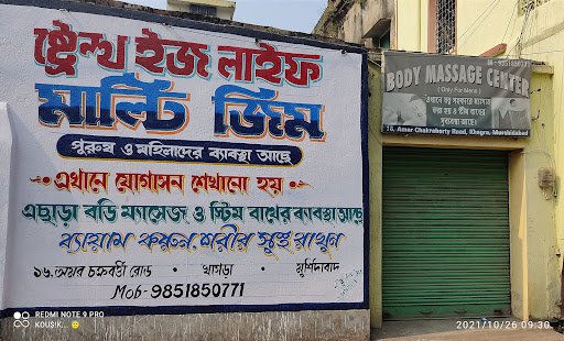 Srength Is Life Multi Gym (Male and Female) & Body Massage Centre (Only For Men) Srength Is Life Multi Gym (Male and Female) & Body Massage Centre (Only For Men)